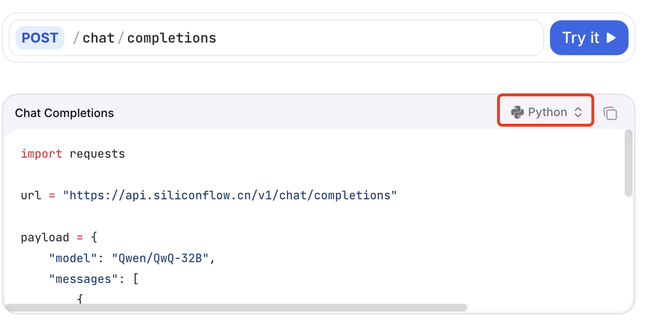 硅基流动API文档