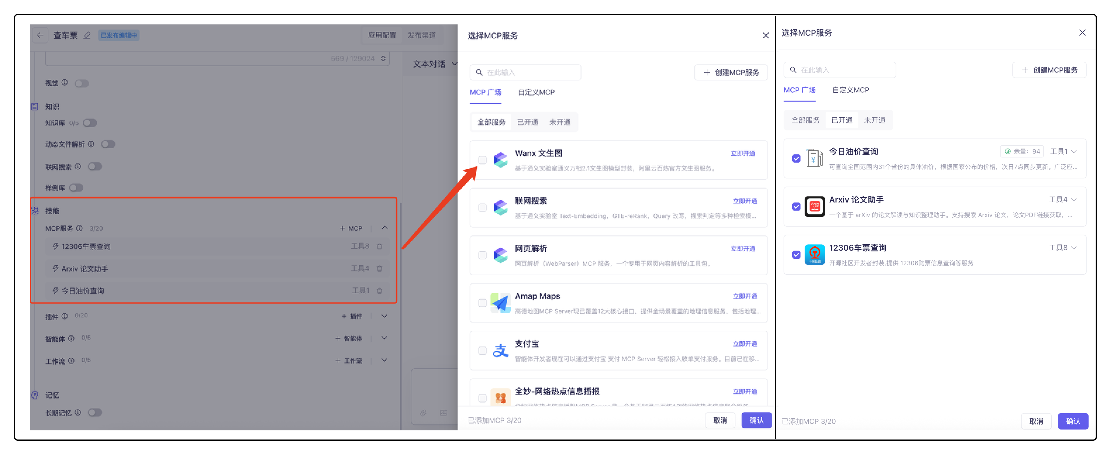 多个MCP实践例子