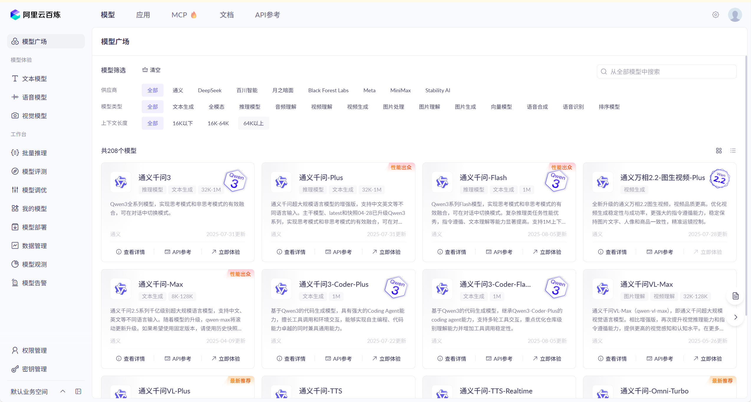 image-20250812142111725