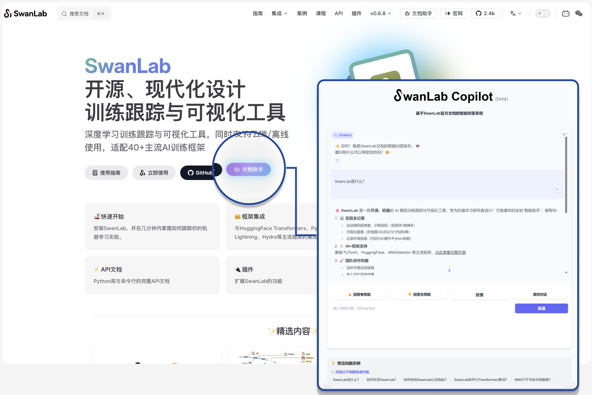 image-20250812170254538