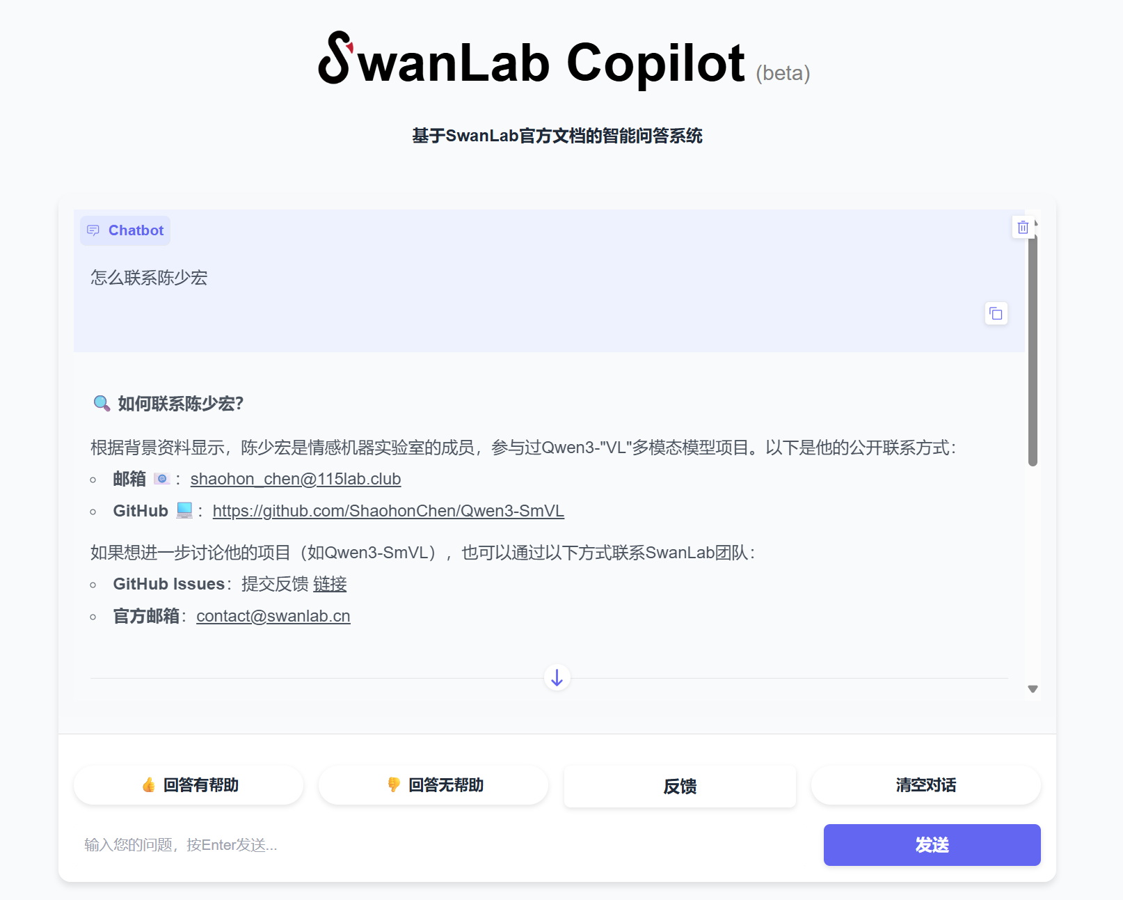 image-20250812170254538