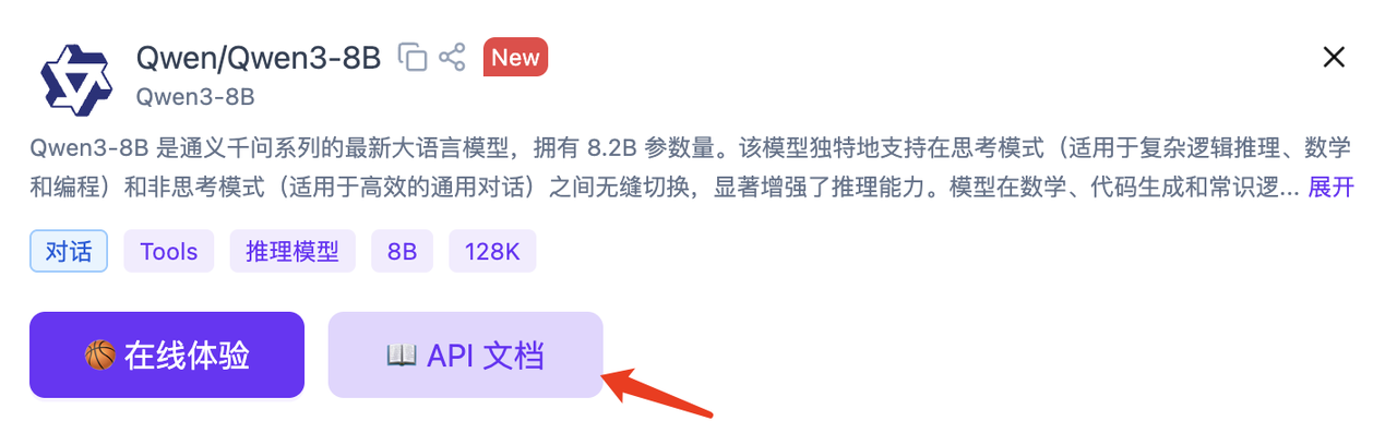 硅基流动模型广场